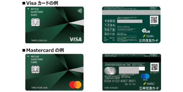 「三井住友カード」の新デザインのクレジットカード