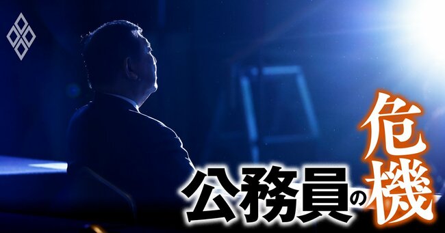 公務員の危機#13