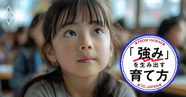 詰め込み教育で「燃え尽きる子」と「効率よく吸収する子」の決定的な違い