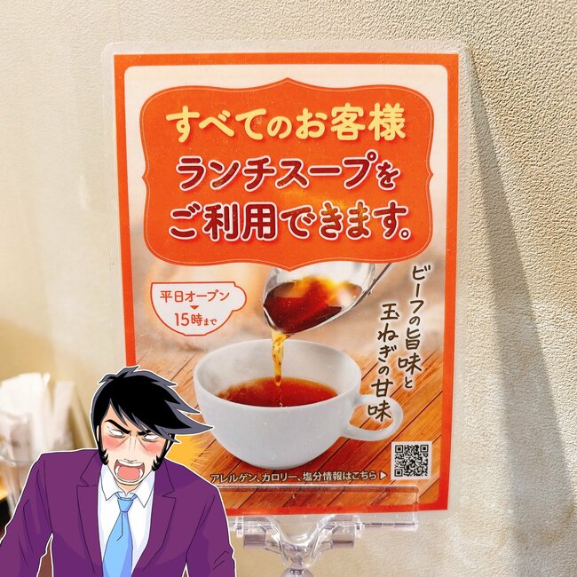「500円なんて信じられない…」サイゼリヤの“平日限定ランチ”コスパ良すぎて感動です！「サラダとスープもついてお得」「安い！おいしい」