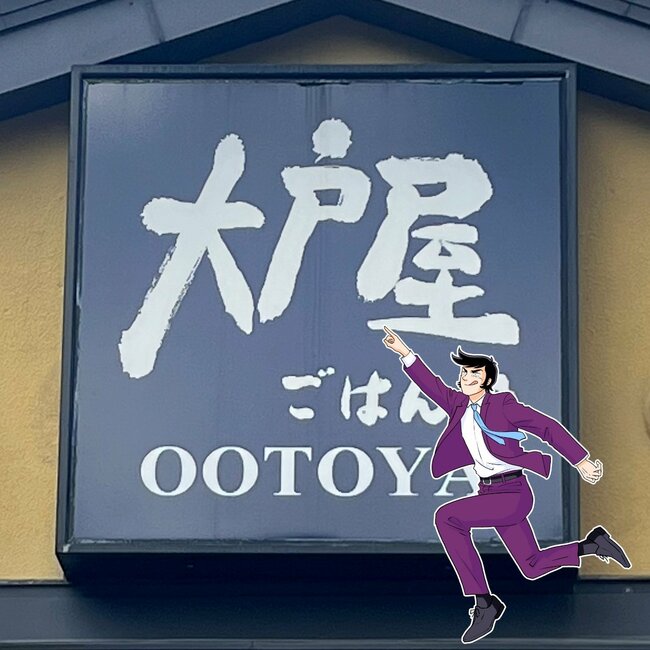 ご飯大盛りにすればよかった！2025年に大戸屋で食べてよかった「やみつきメニュー」4選