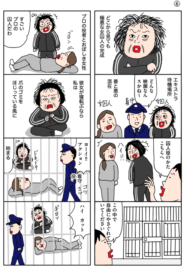 時間とお金がある人が「部活感覚」でやってる!?ドラマのエキストラ出演したら奥が深かった話【マンガ】