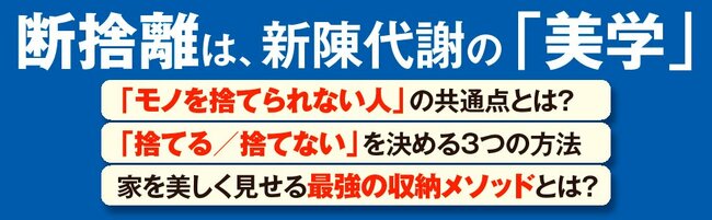 「過去に執着してしまう人」の部屋が汚くなるシンプルな理由