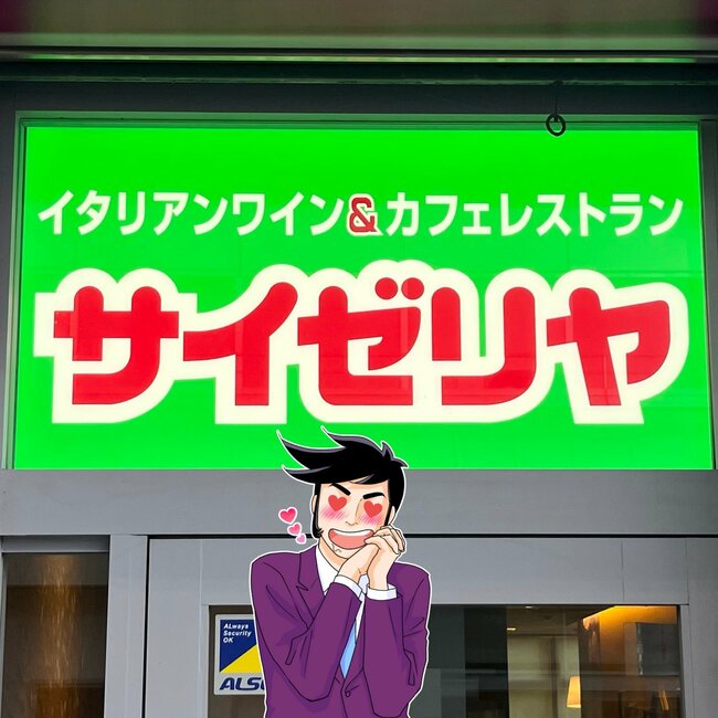 「ドカ盛りでワロタ」サイゼリヤの“450円デザートセット”シナモンシュガーの量が規格外なんだけど!「どう見ても多すぎるだろ」「山みたいになってる」