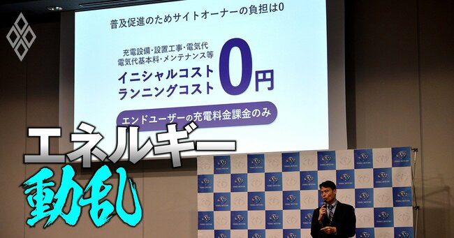 急速充電器の設置計画を説明するTerra Motorsの徳重徹会長