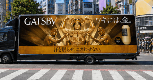 ギャツビー「金のロールオン」の広告トラック