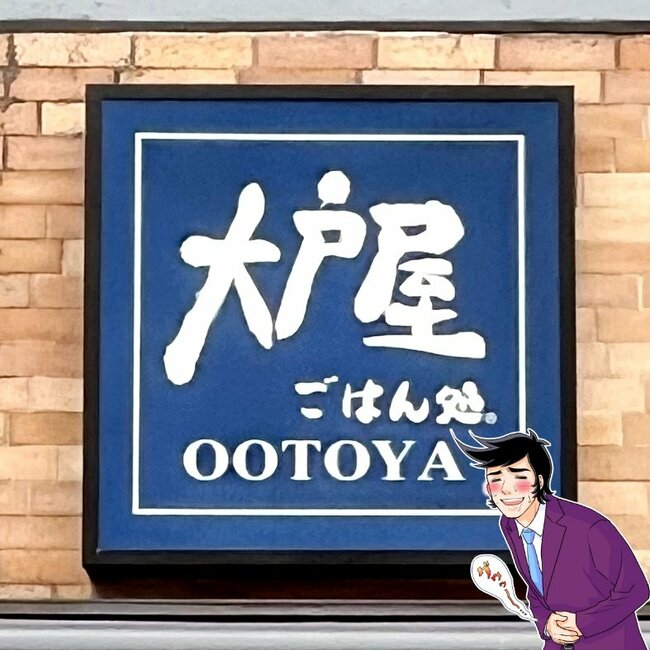「すごいボリュームで大満腹」「ご飯がめっちゃ進みます」大戸屋の“わんぱく定食”ガッツリ感がたまりません！「はちゃめちゃにおいしかった」