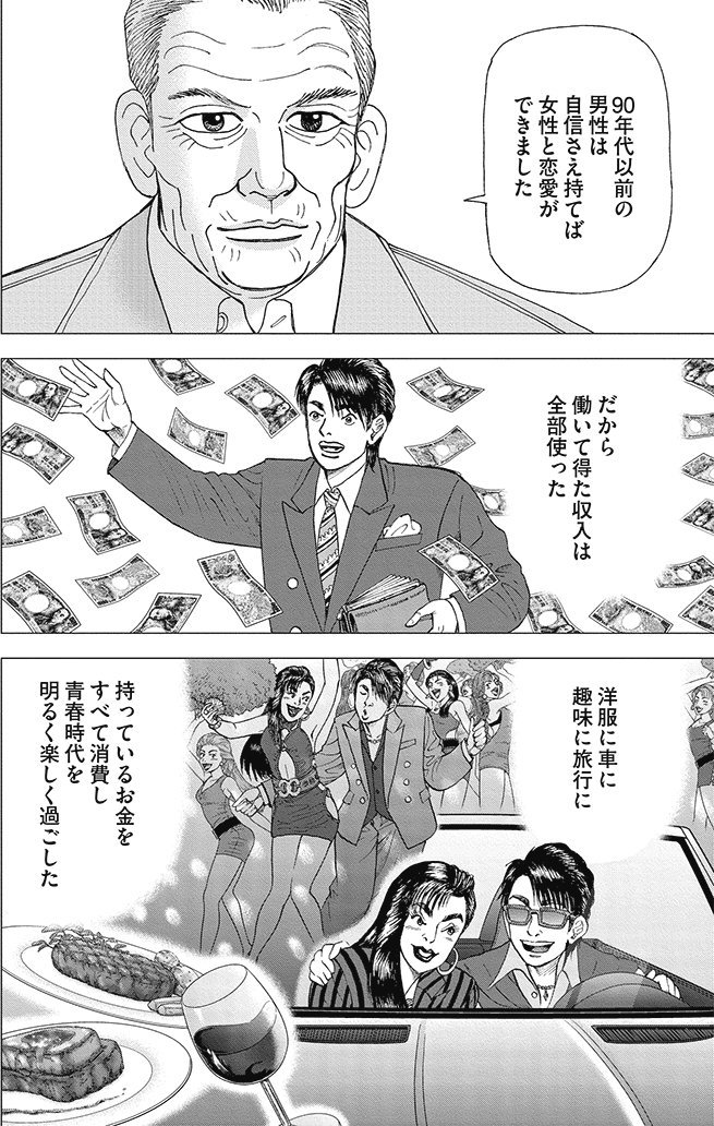 漫画インベスターZ 18巻P96