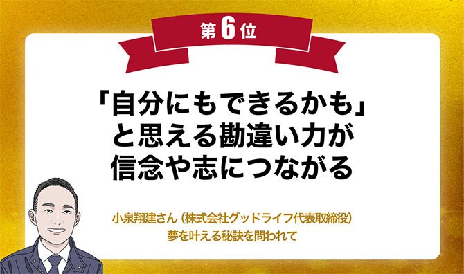 今年の1番の名言は、黒柳徹子さんの人生訓! 名言グランプリでふりかえる2025年