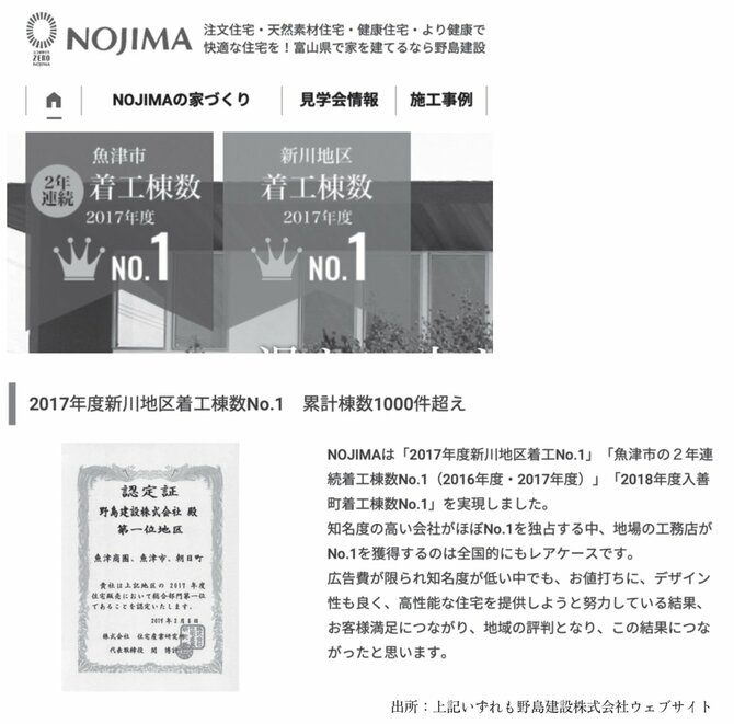 【9割の人が知らない】あなたの会社の「独自性」と「優位性」が一発でわかるコピーとは？