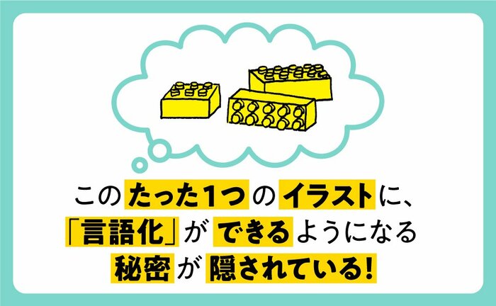 子どもの「語彙力」を伸ばす、たった1つの習慣