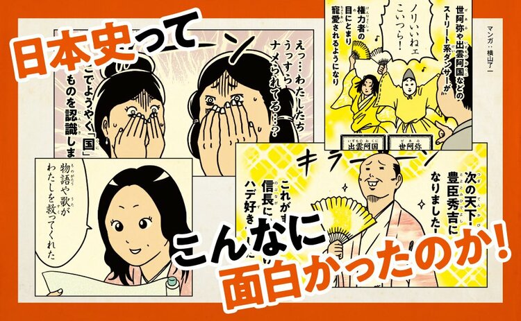 【2027年大河で話題】小栗忠順が無能な相手を最大限に罵倒した「天才すぎる一言」とは？