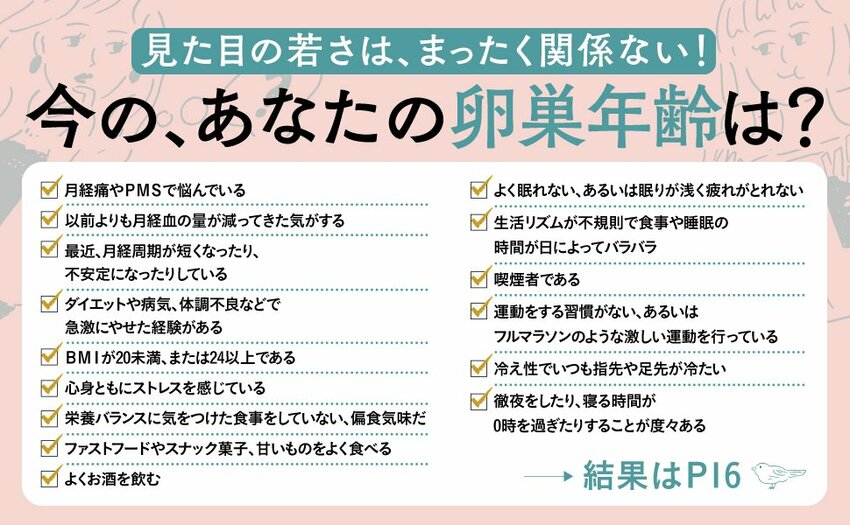 恋多き人、性欲の強い人は、将来の妊娠にどんな影響があるのか？