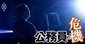 官僚212人が選ぶ【“悪い意味で”政策通の政治家ランキング】ワーストは石破首相…国民・玉木氏、江藤前農相も上位に