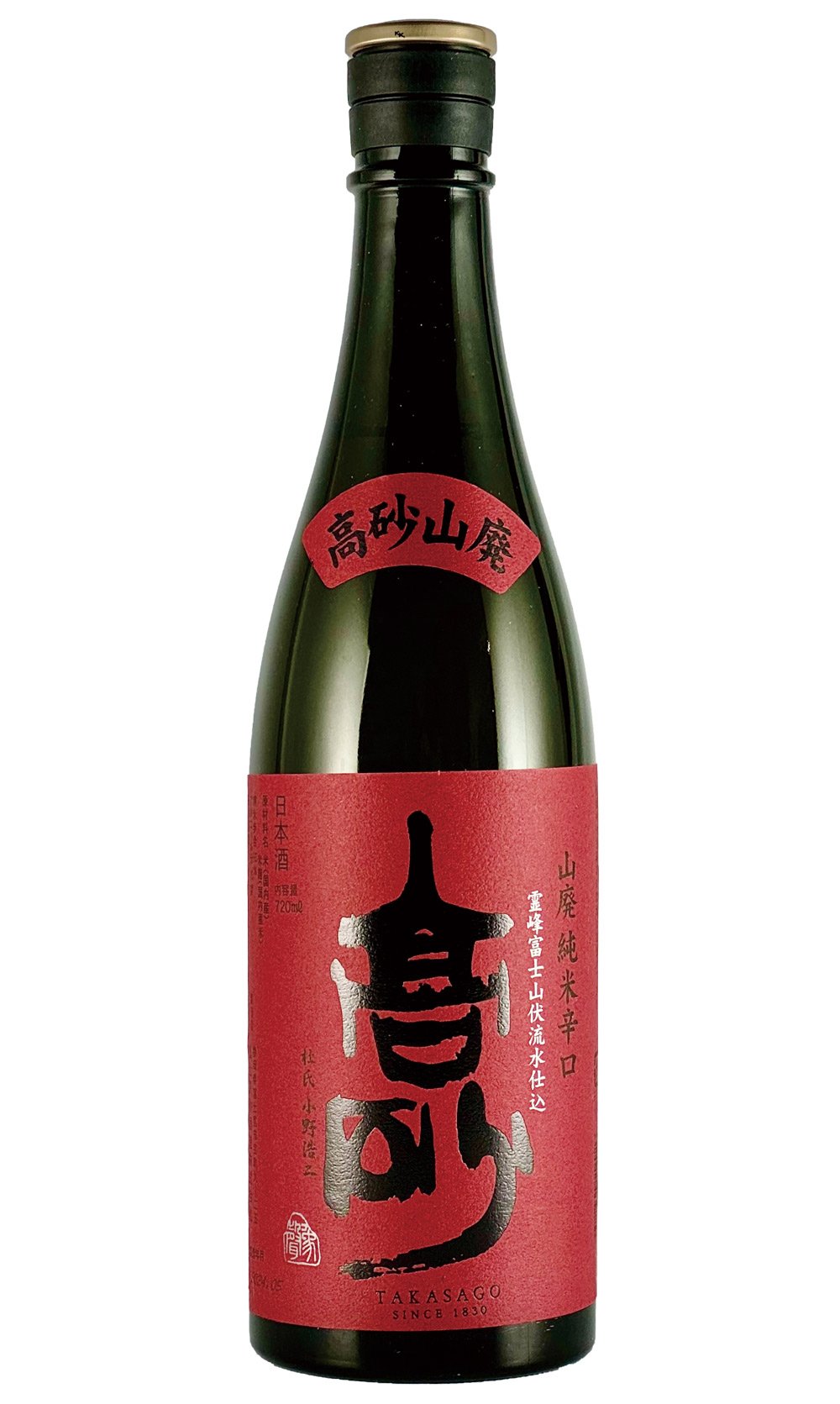 新日本酒紀行「高砂」