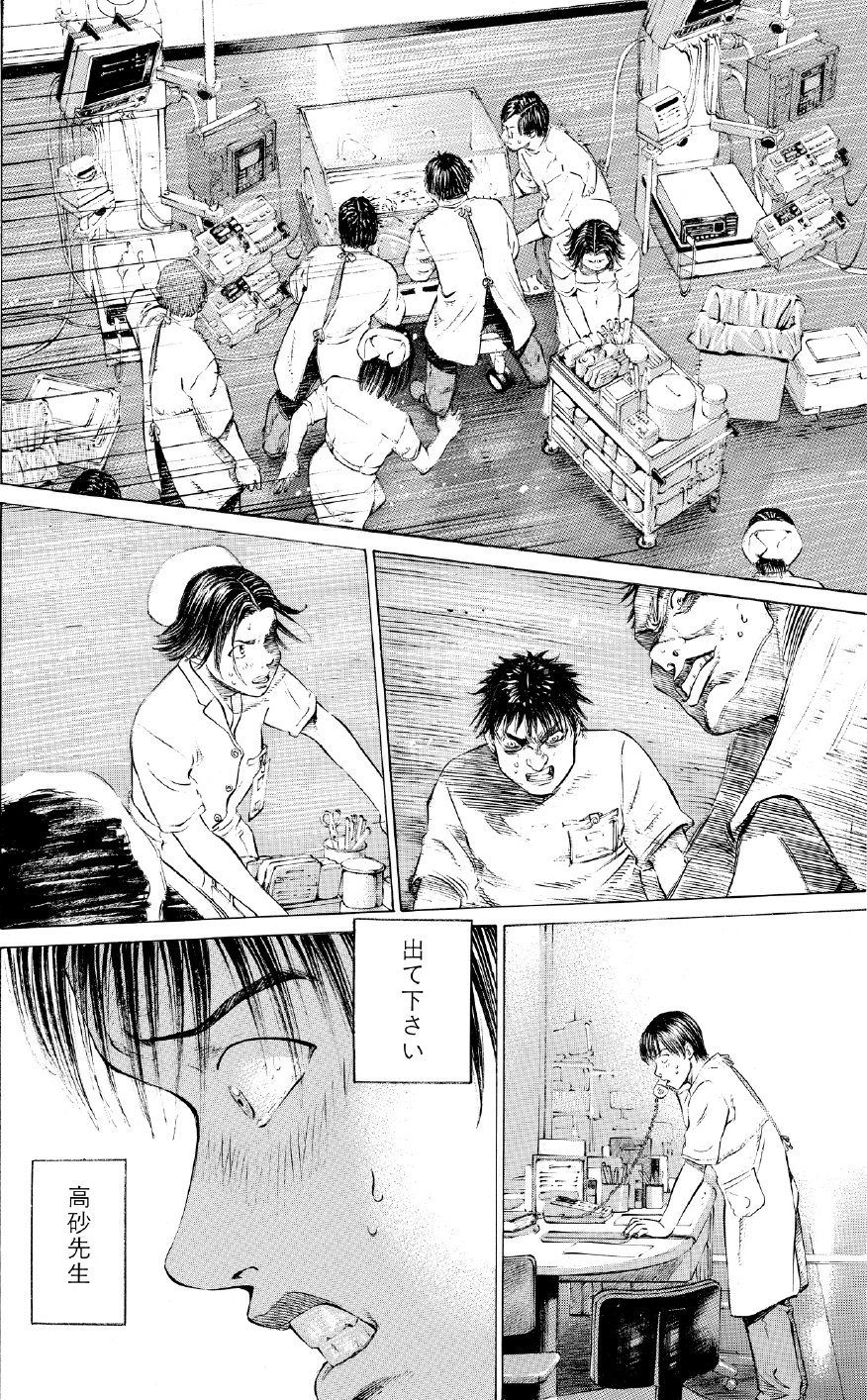 ブラックジャックによろしく　佐藤秀峰