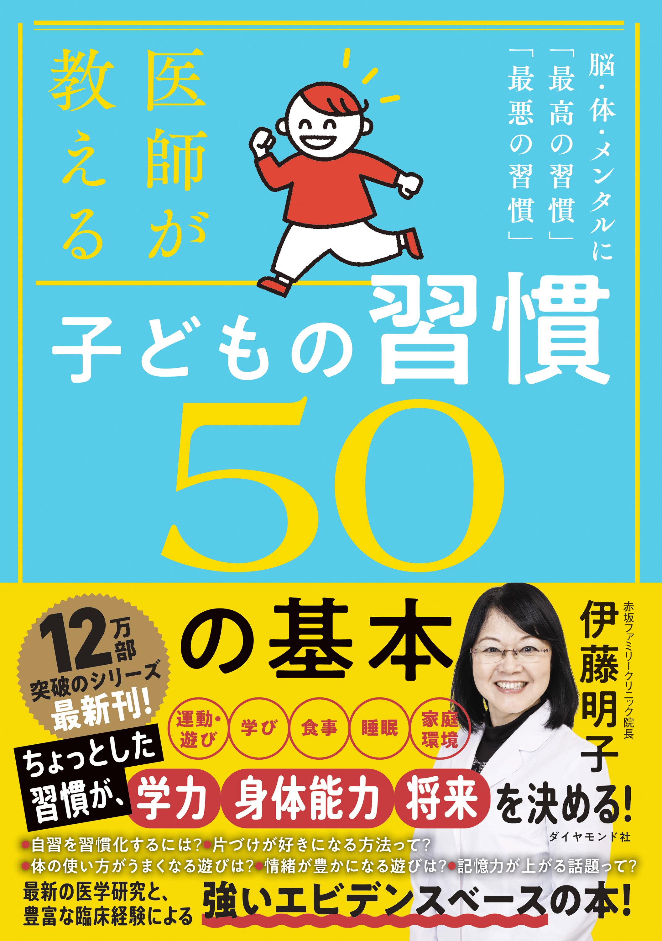 【小児科医が教える】公園に行ったら、真っ先に「遊んだほうがいい遊具」ベスト1
