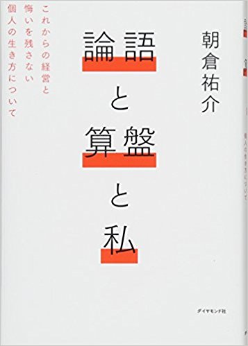 スタートアップが成長できなくなる!?　資金調達と上場準備で否応なく陥る「PL脳」の落とし穴