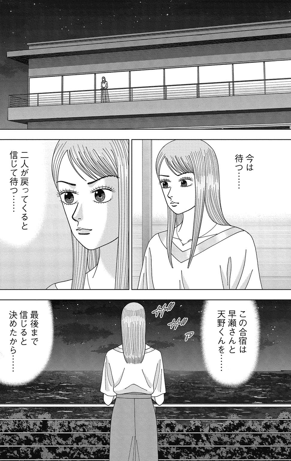 漫画ドラゴン桜2 7巻P110