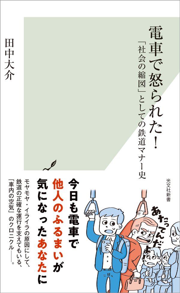 電車で化粧なんてみっともない！→3割超が「いいんじゃない？」「何とも思わない」に変わった分岐点とは？