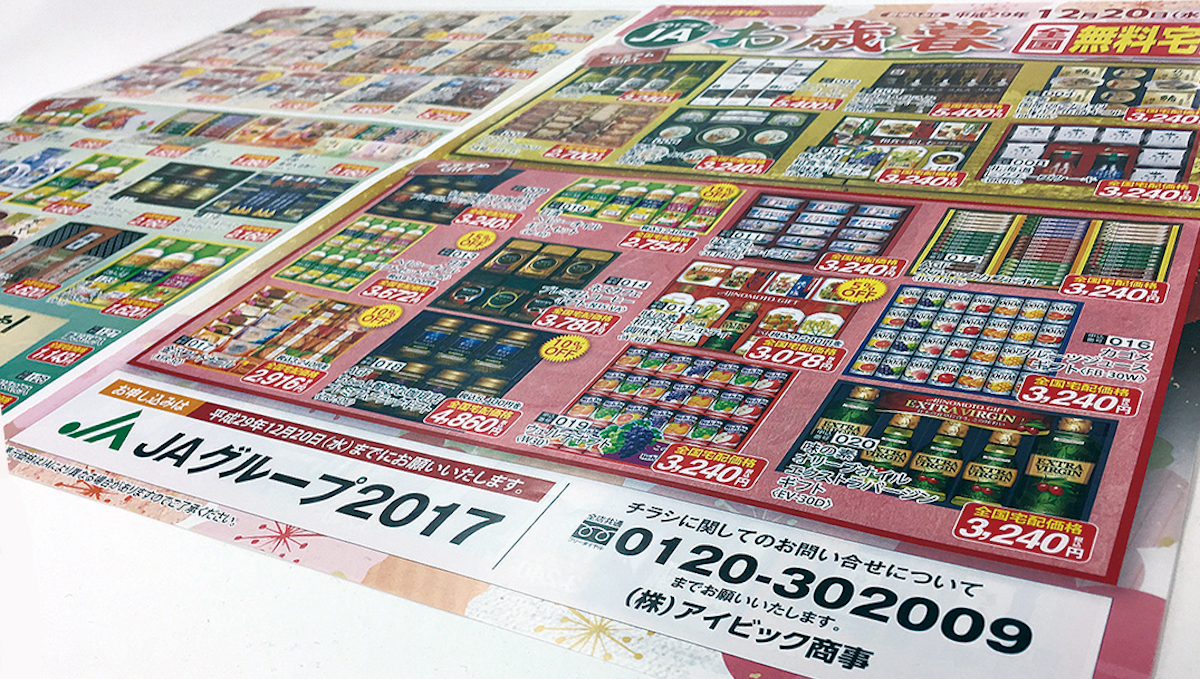 JA柏崎で発覚した幹部の組織私物化と「ノルマ地獄」