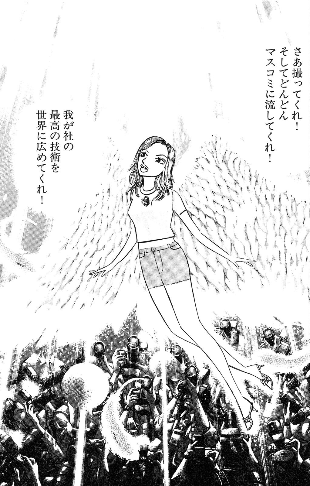 漫画マネーの拳 3巻P89