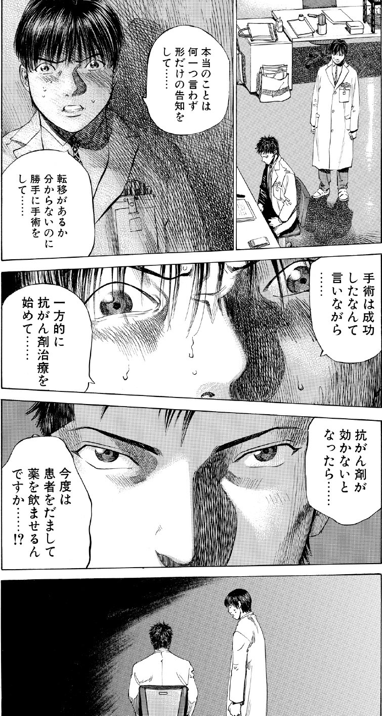 ブラックジャックによろしく　佐藤秀峰