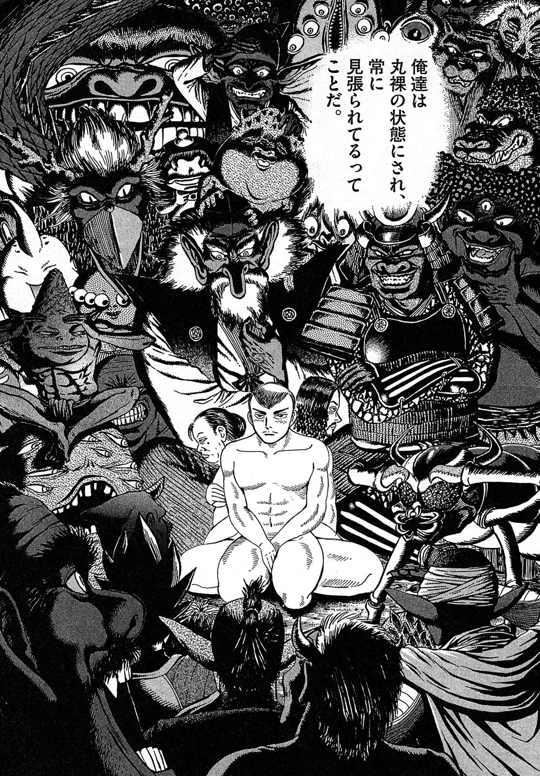 漫画マネーの拳 7巻P99