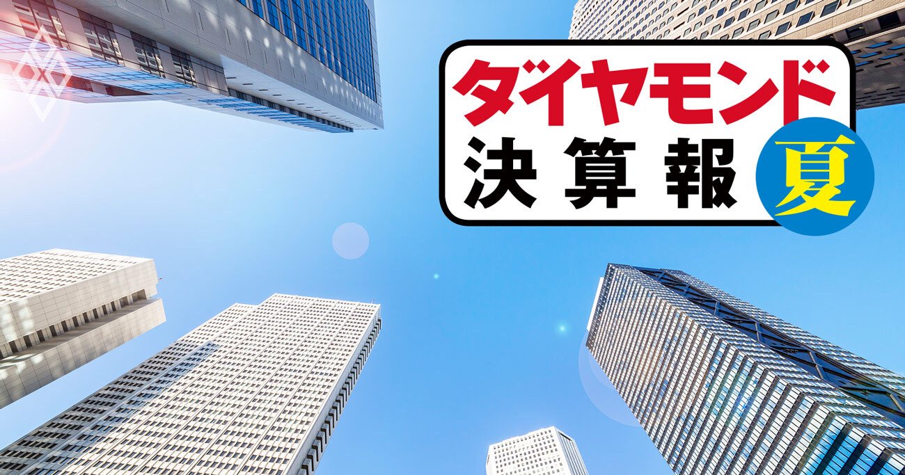 三井不動産や東急不動産が大幅減益に沈んだ「コロナ特損」ショック【決算報20夏】