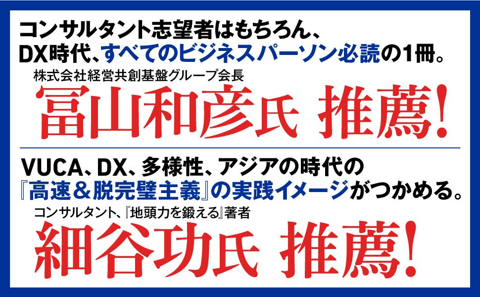 アジャイル仕事術 告知情報