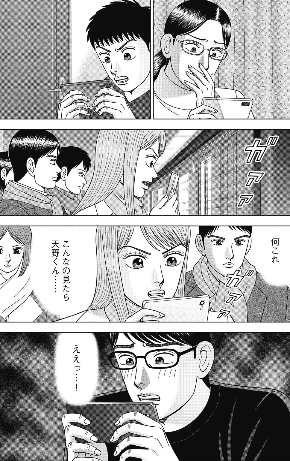 漫画ドラゴン桜2 16巻P97