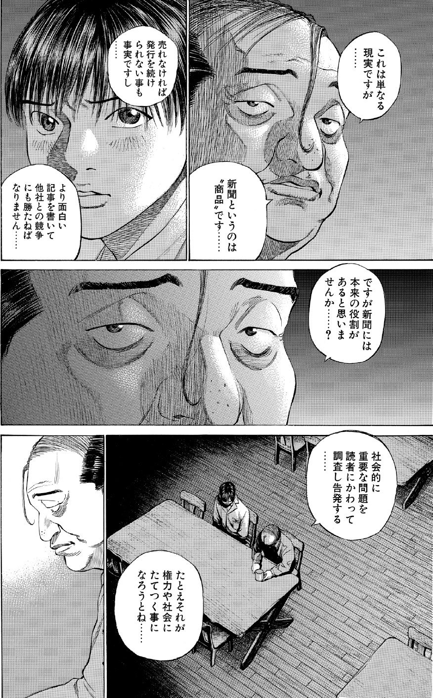 ブラックジャックによろしく　佐藤秀峰