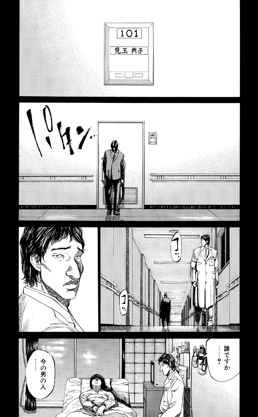 ブラックジャックによろしく　佐藤秀峰