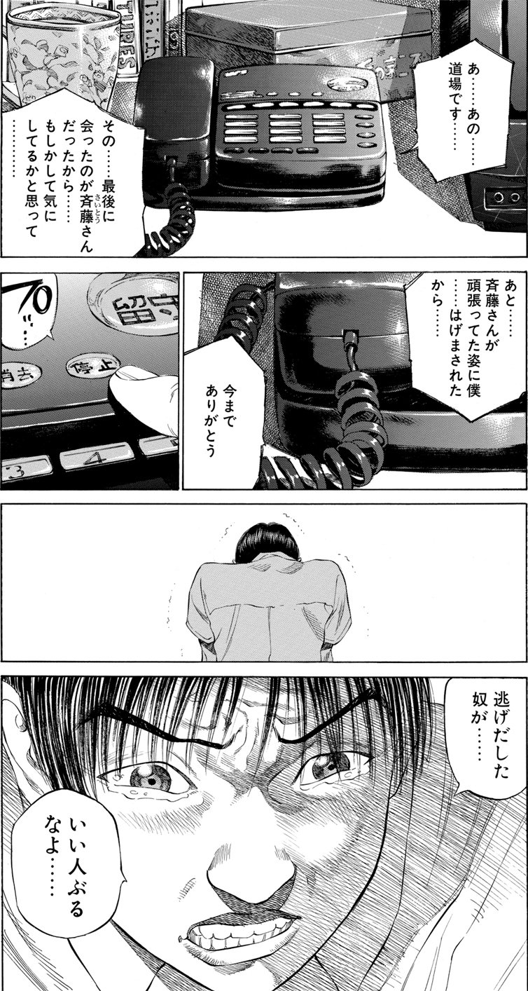 ブラックジャックによろしく　佐藤秀峰