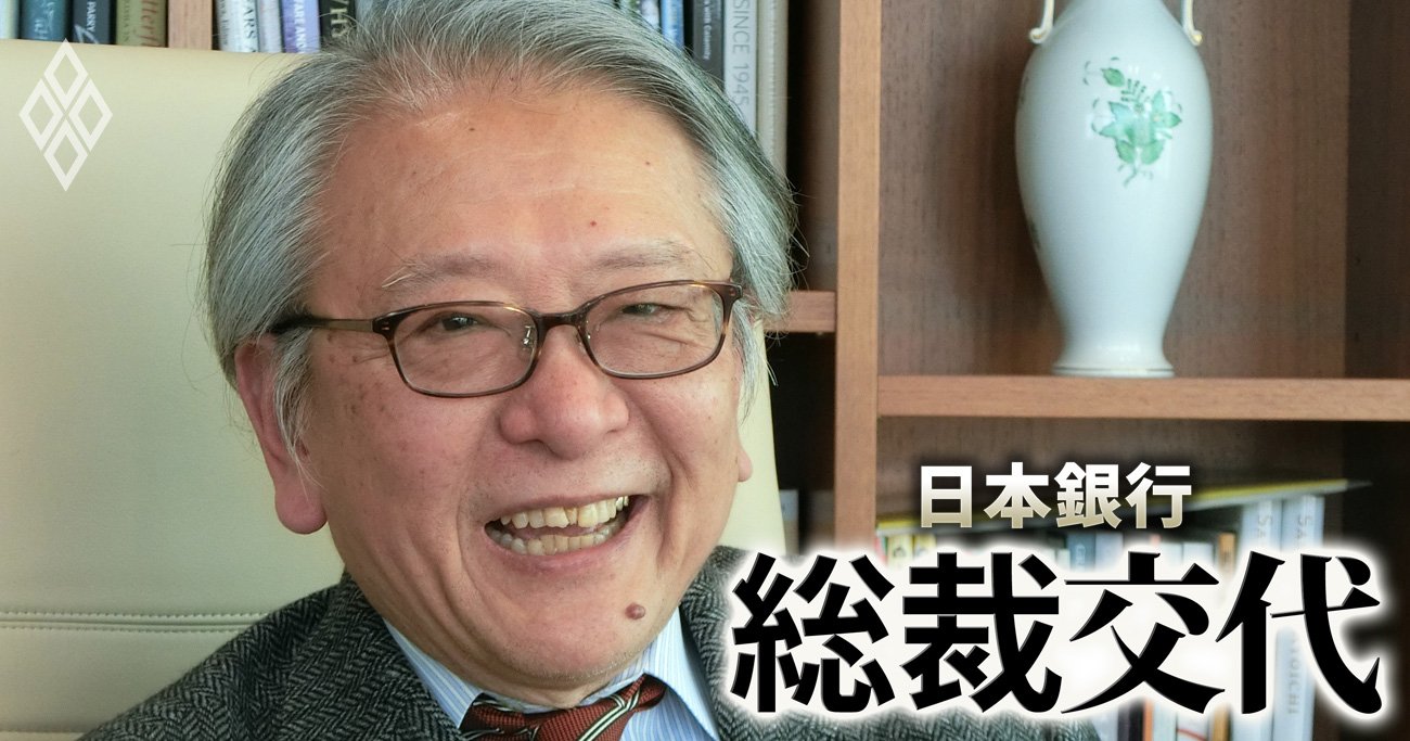 「日銀の緩和転換は早くて来年」元理事の早川氏が植田新体制のシナリオを展望