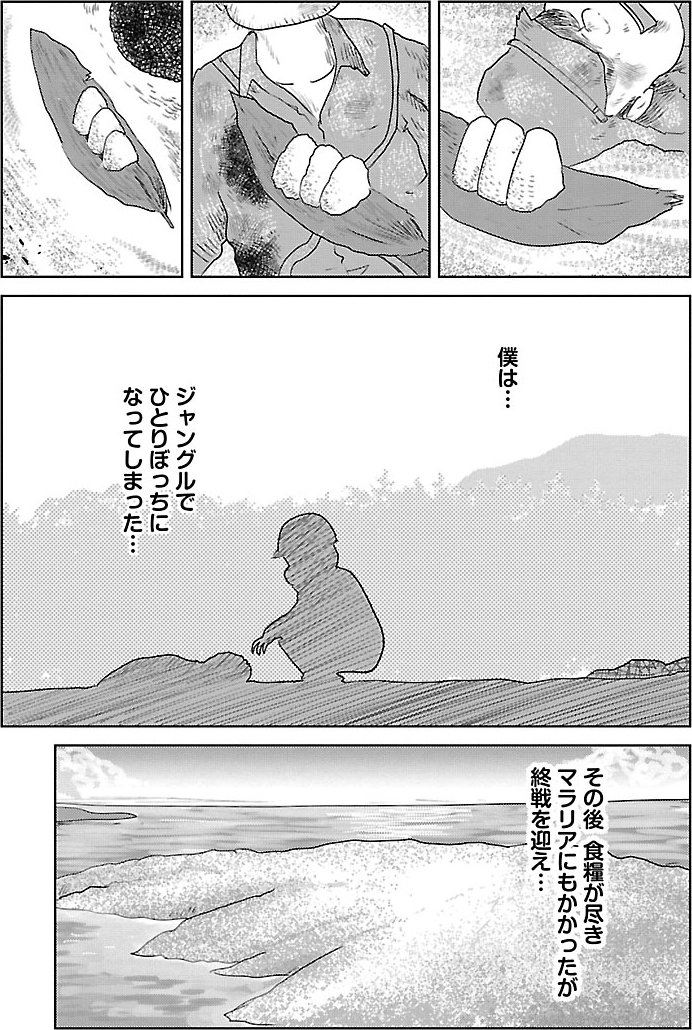 『戦争めし』（c）魚乃目三太／秋田書店