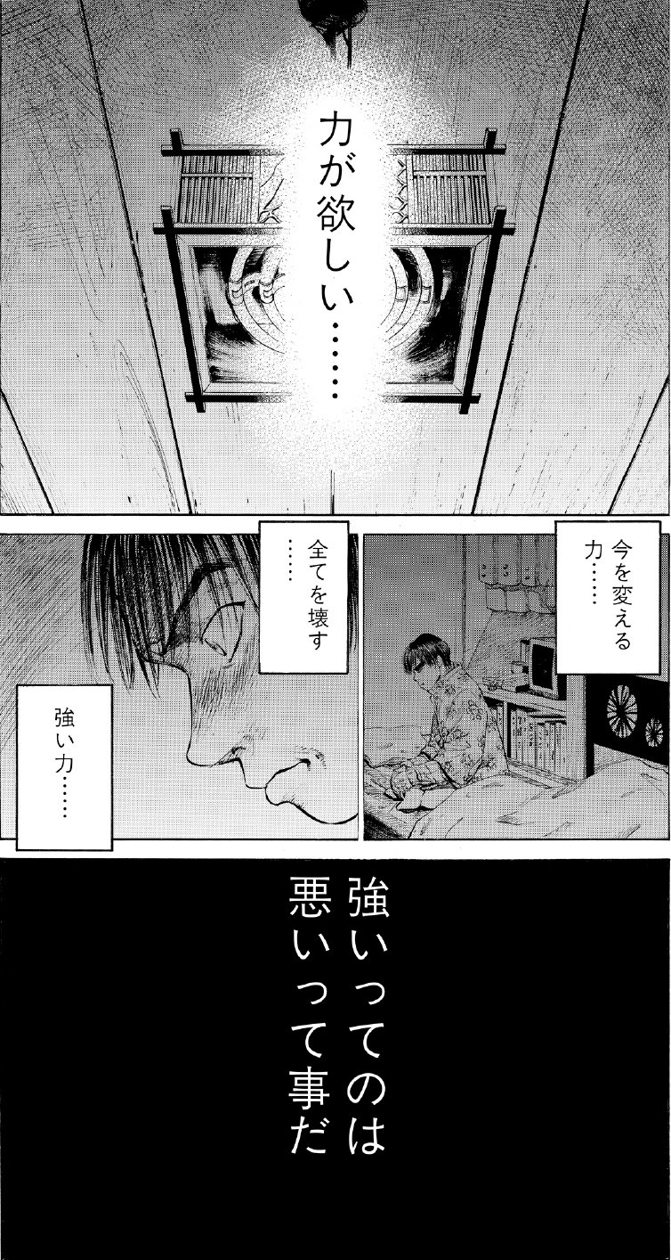 ブラックジャックによろしく　佐藤秀峰