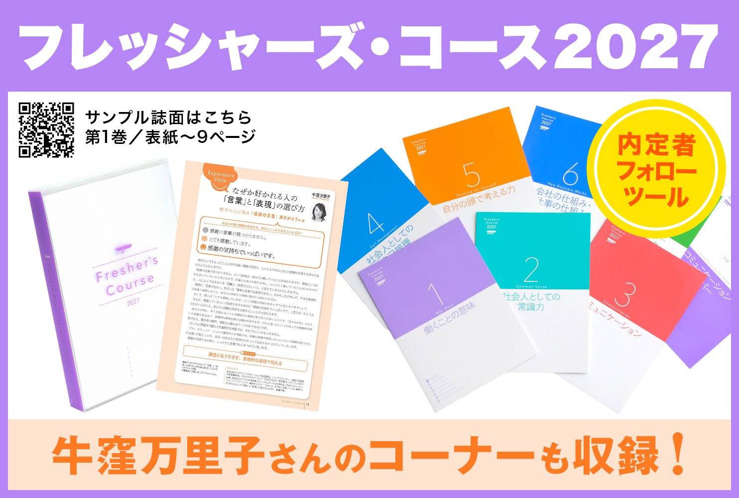 相手の信頼を得るための「断りの言葉」「断りの姿勢」はどのようなものか？