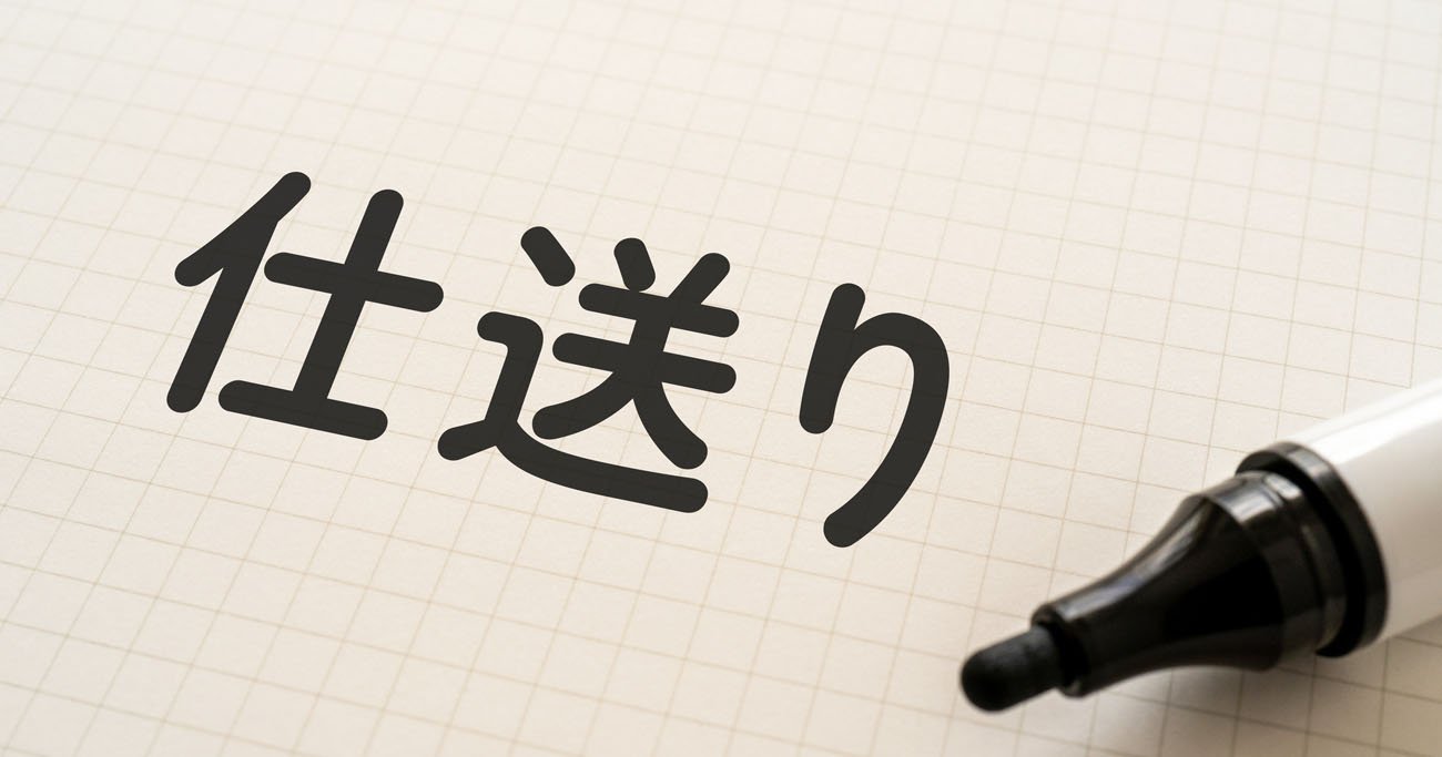 大学生の子に毎月3万円の仕送り、「贈与税」発生する?【知らないと損する相続対策】