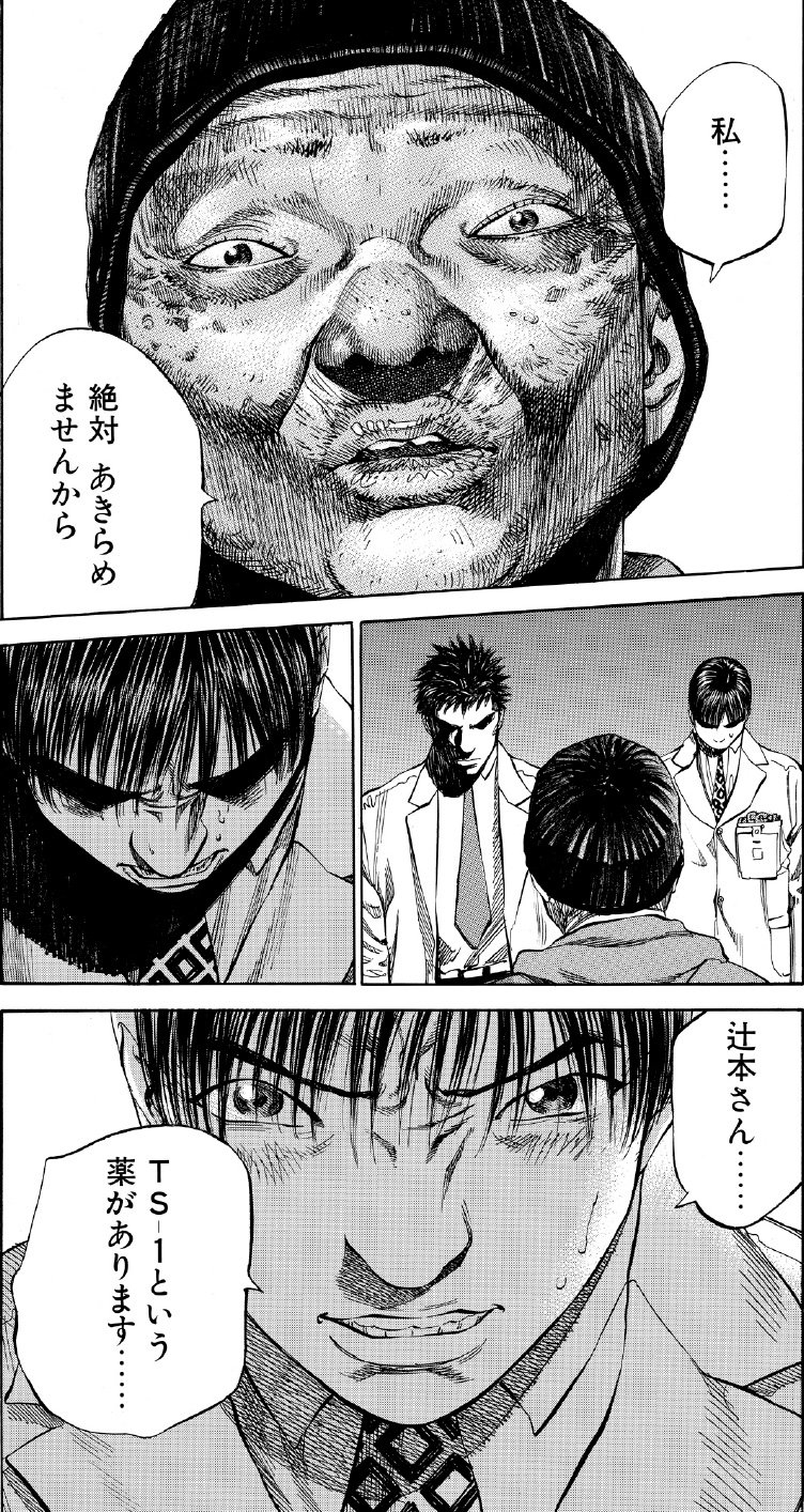 ブラックジャックによろしく　佐藤秀峰