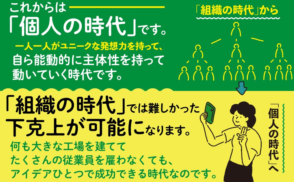 先生、お金持ちになるにはどうしたらいいですか? 告知情報
