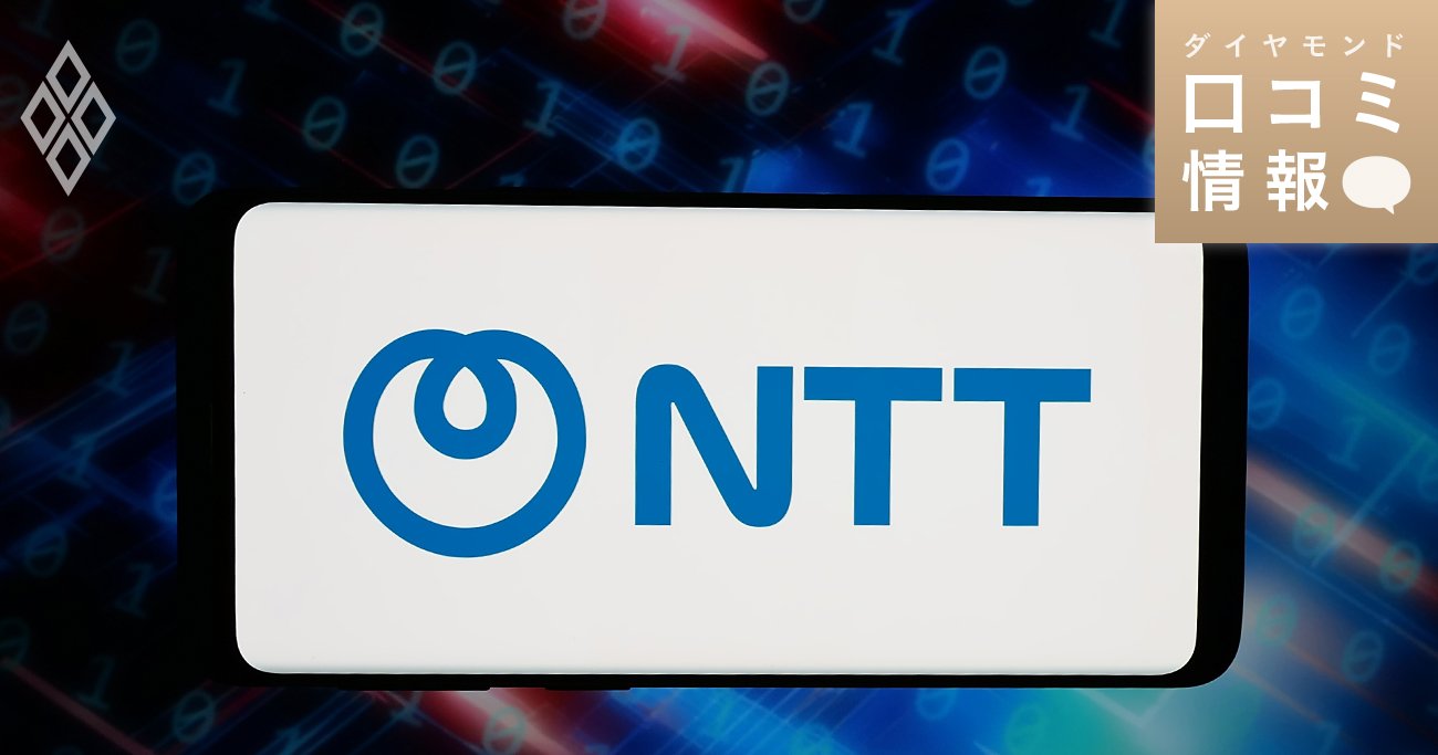 NTTのロゴ