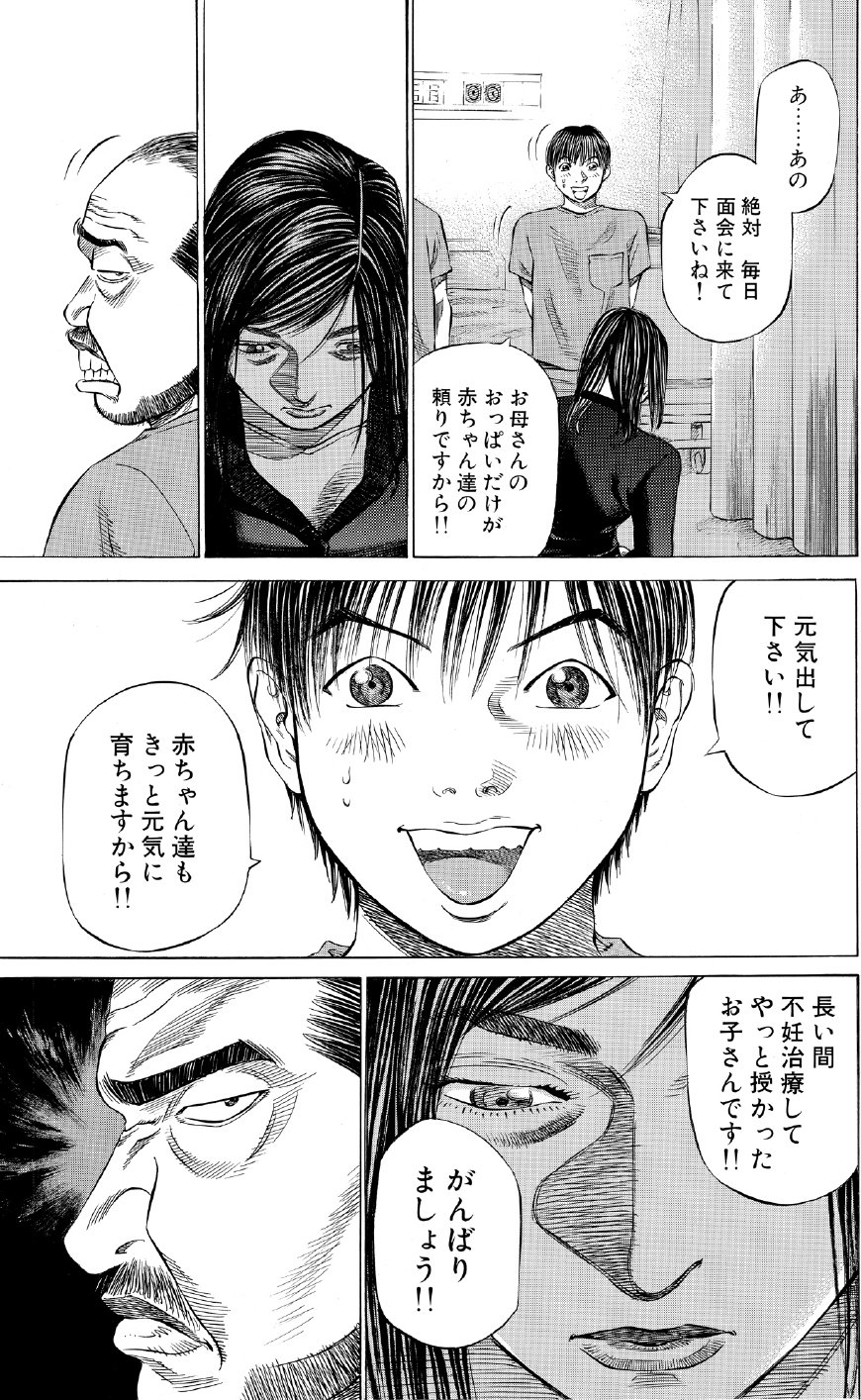 ブラックジャックによろしく　佐藤秀峰