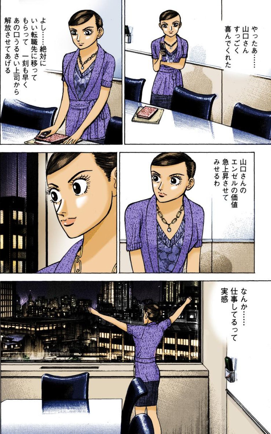 『エンゼルバンク』（c）三田紀房／コルク