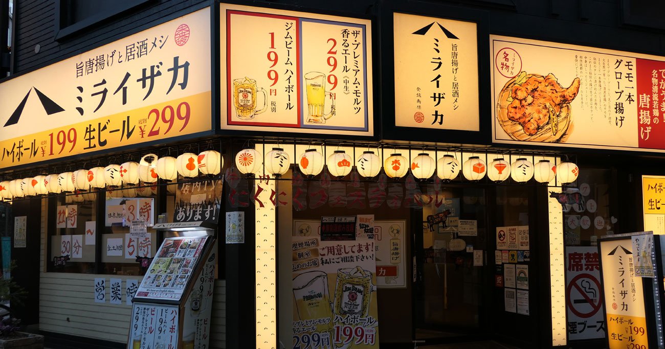 ミライザカ