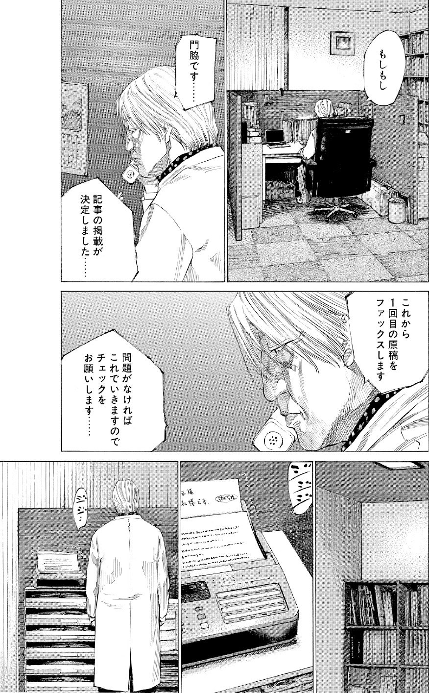 ブラックジャックによろしく　佐藤秀峰