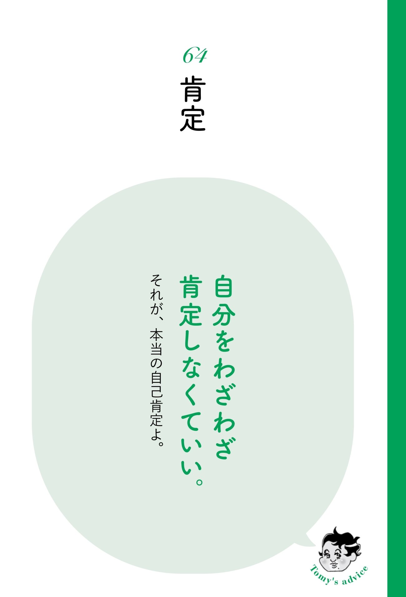 【精神科医が指南】自己肯定感が低い人に「絶対やってみてほしいこと」ベスト1