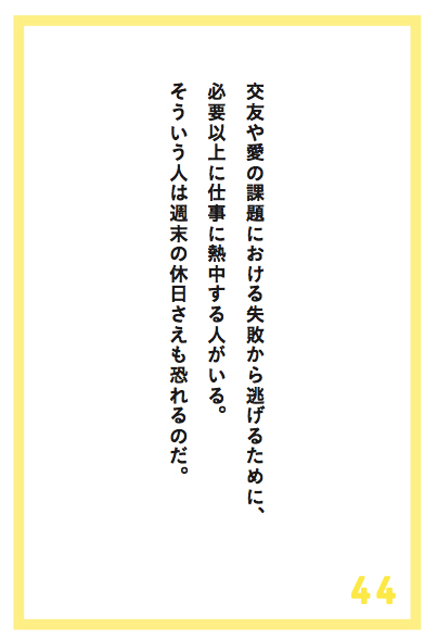 ワーカホリックが抱えている「意外な問題」とは?