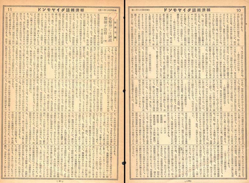 1929年7月1日号