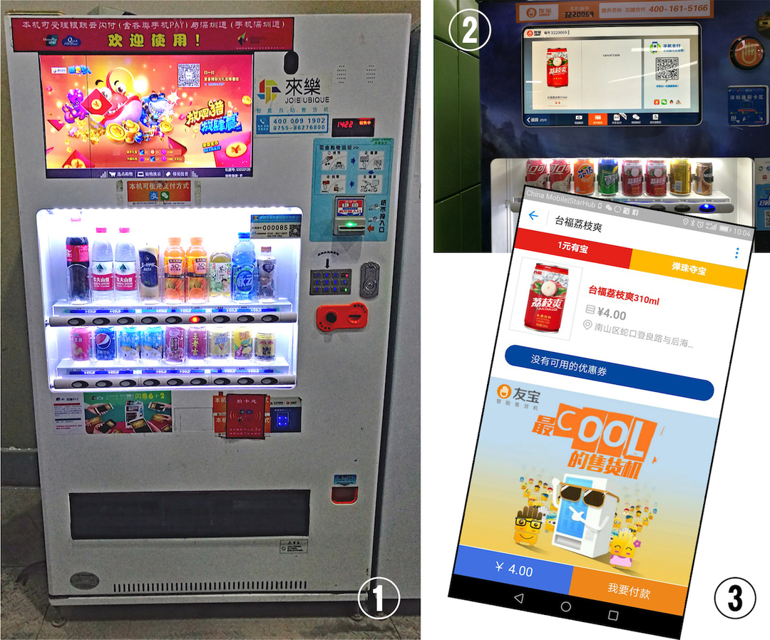 深センでは自販機もカラオケボックスもiot化している 変化し続ける街 知られざる深セン ダイヤモンド オンライン